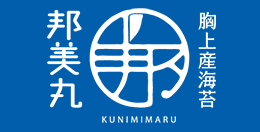 高級海苔 人気の美味しいギフト｜岡山胸上産海苔 邦美丸